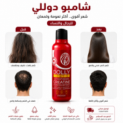 شامبو دولي ( مضمون 100% ) لعلاج مشاكل الشعر ✅